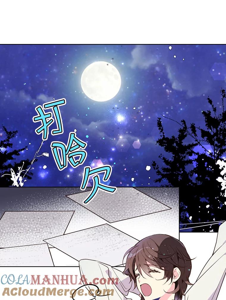 《比阿特丽丝》28.俊俏的男孩子 第40页