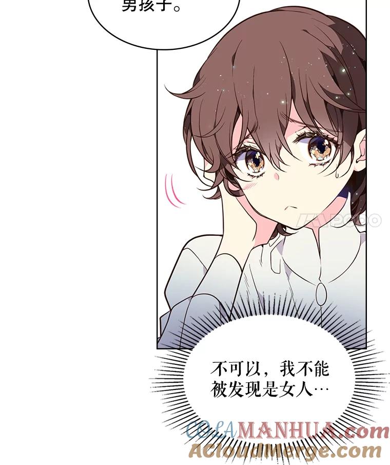 《比阿特丽丝》28.俊俏的男孩子 第52页