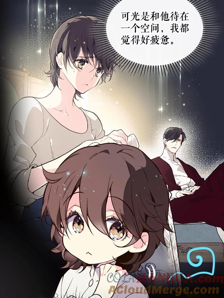 《比阿特丽丝》28.俊俏的男孩子 第43页