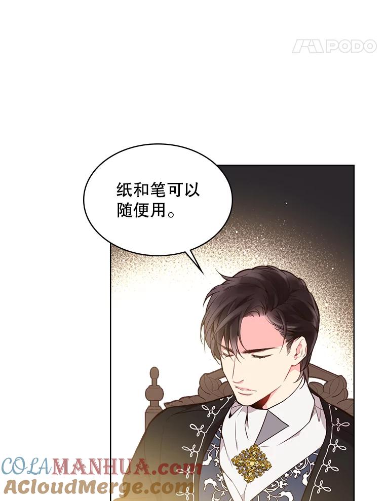《比阿特丽丝》28.俊俏的男孩子 第19页