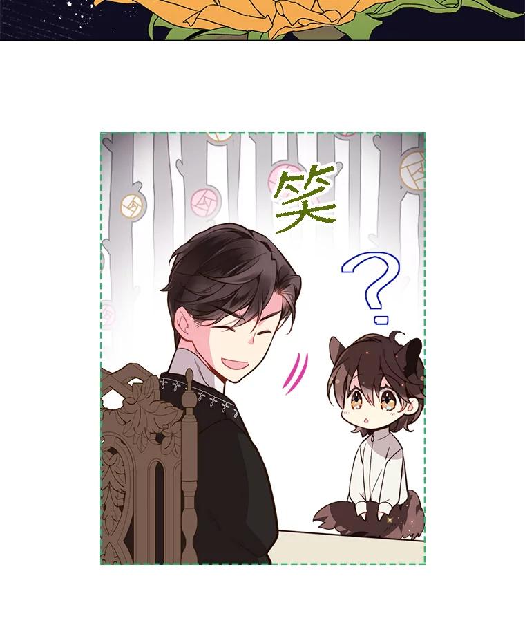 《比阿特丽丝》28.俊俏的男孩子 第14页