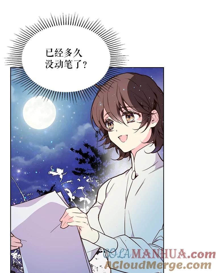 《比阿特丽丝》28.俊俏的男孩子 第34页