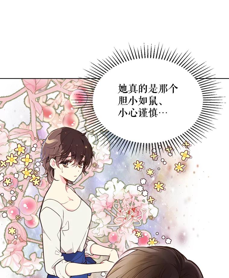 《比阿特丽丝》28.俊俏的男孩子 第6页