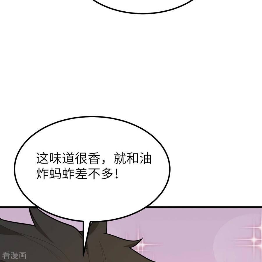 《荒岛余生之时空流浪纪》第316话 第36页