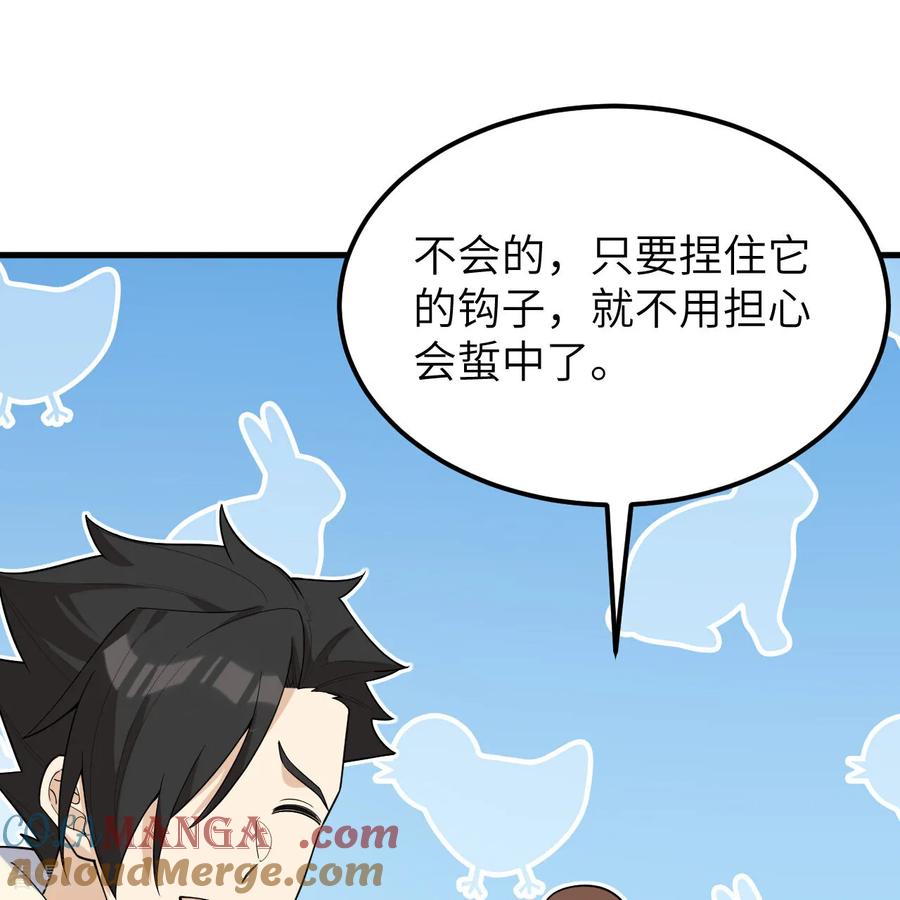 《荒岛余生之时空流浪纪》第316话 第28页