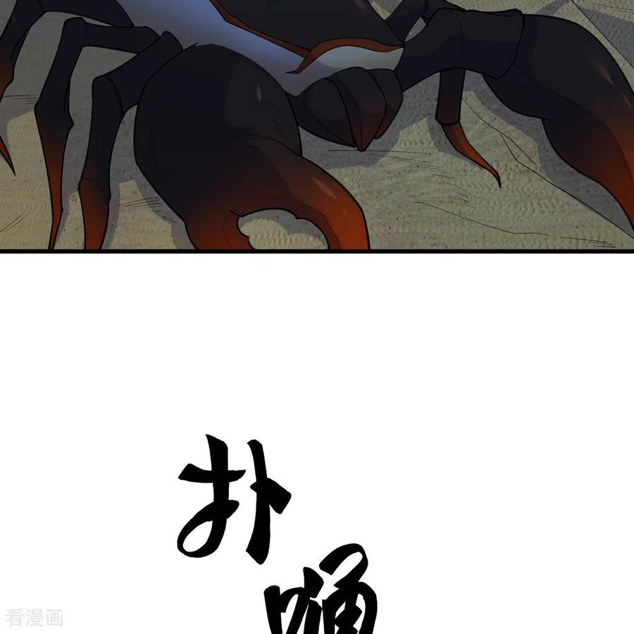 《荒岛余生之时空流浪纪》第316话 第18页