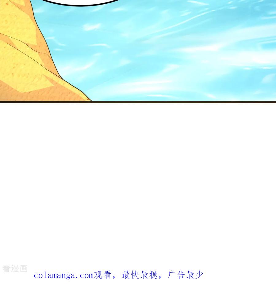 《荒岛余生之时空流浪纪》第316话 第62页