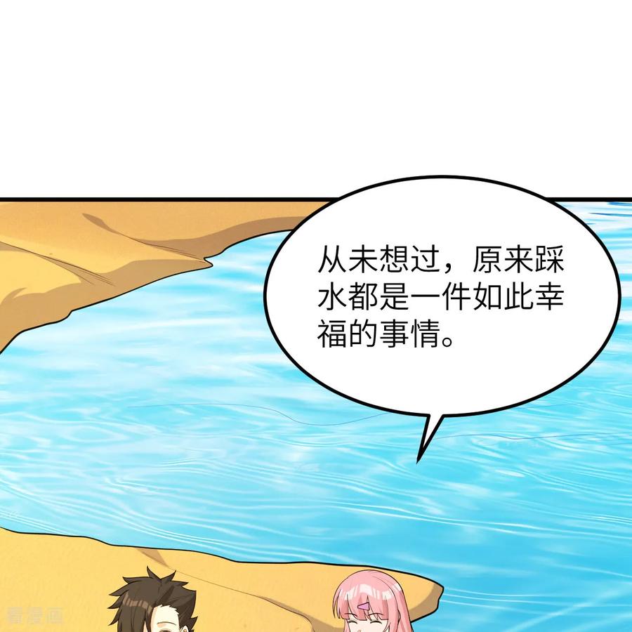 《荒岛余生之时空流浪纪》第316话 第60页