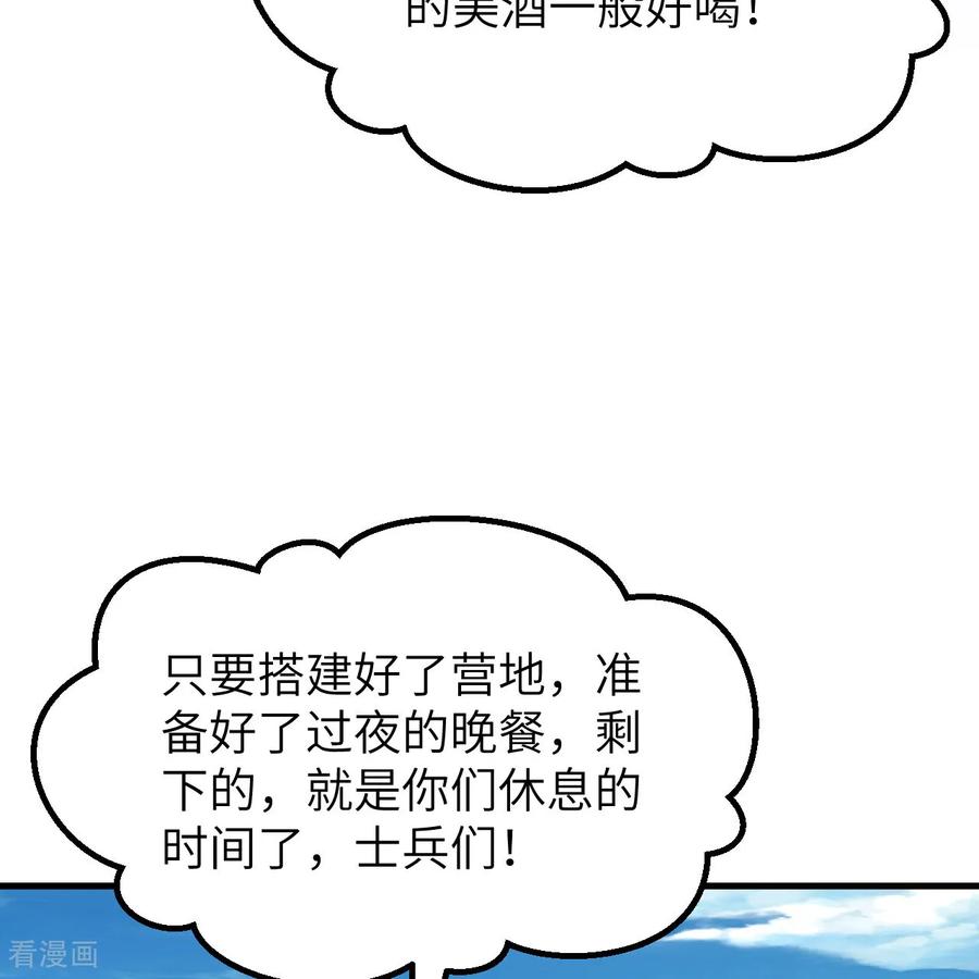 《荒岛余生之时空流浪纪》第316话 第57页