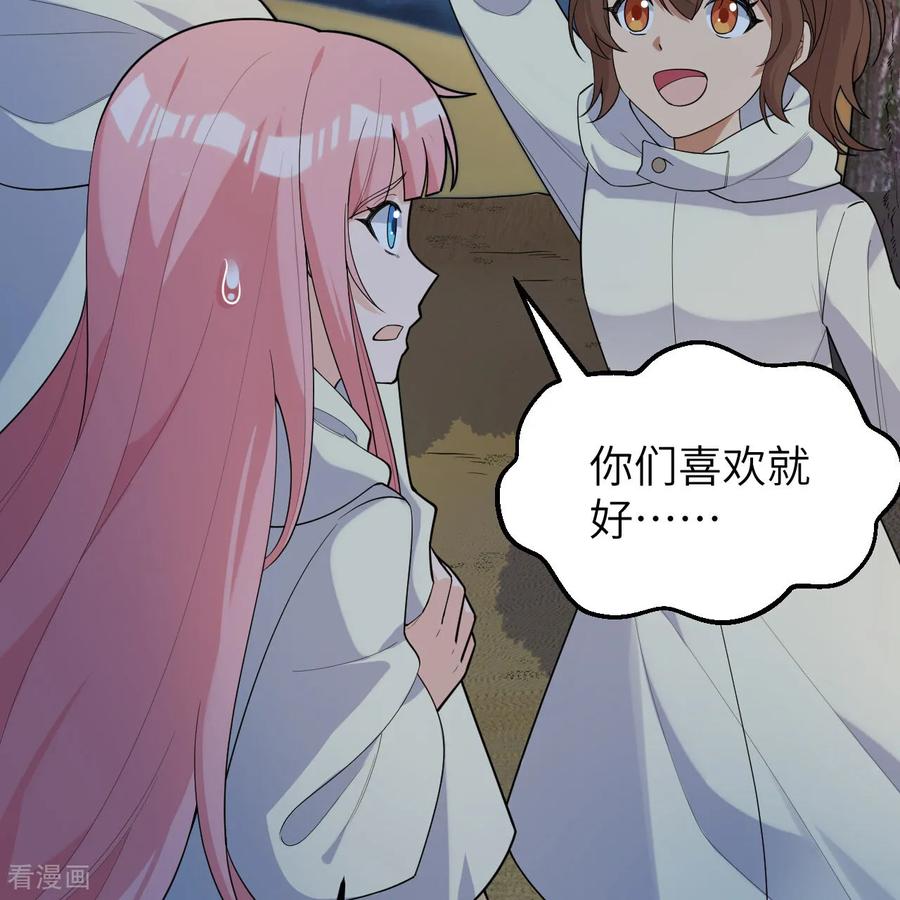 《荒岛余生之时空流浪纪》第316话 第26页