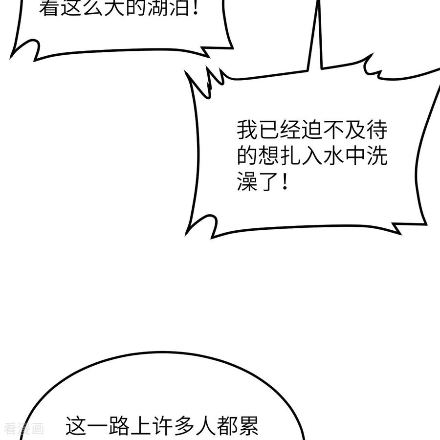 《荒岛余生之时空流浪纪》第316话 第50页