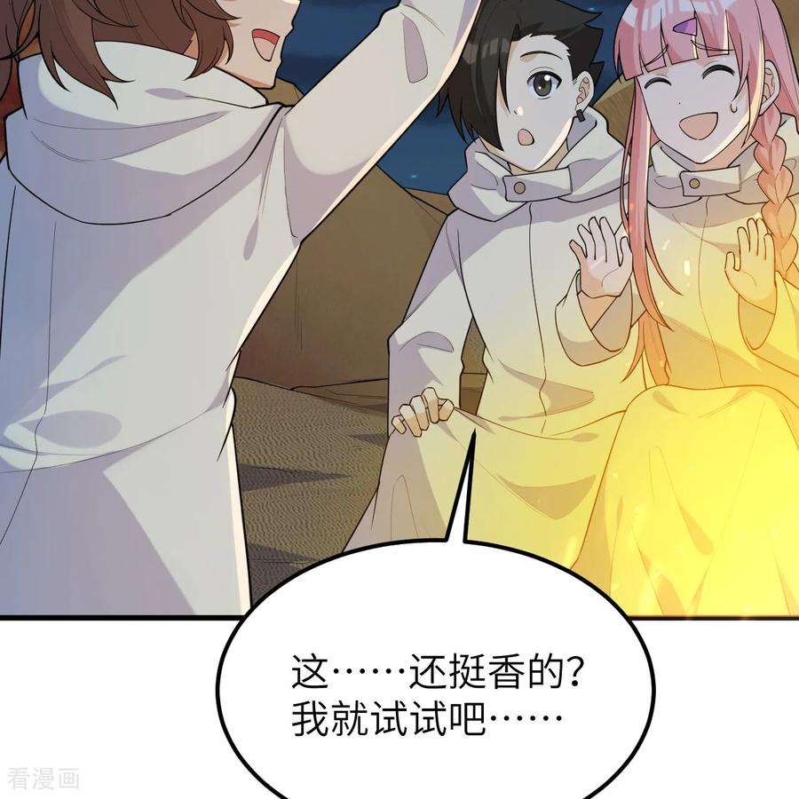 《荒岛余生之时空流浪纪》第316话 第35页