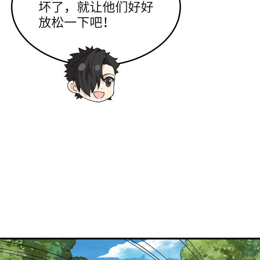 《荒岛余生之时空流浪纪》第316话 第51页