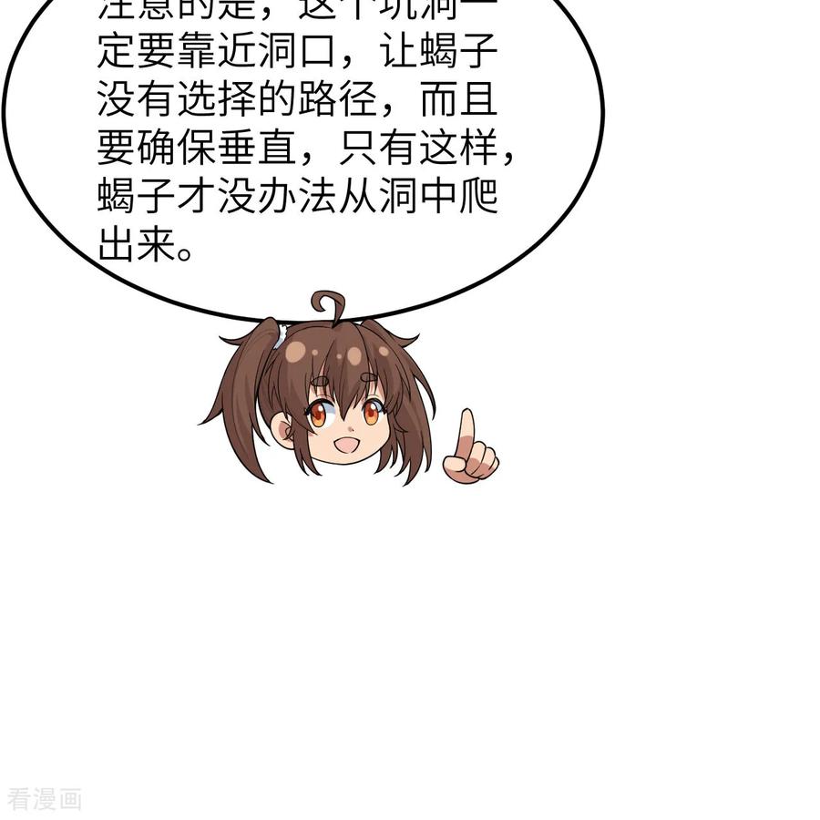 《荒岛余生之时空流浪纪》第316话 第5页