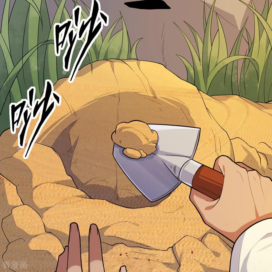 《荒岛余生之时空流浪纪》第316话 第3页