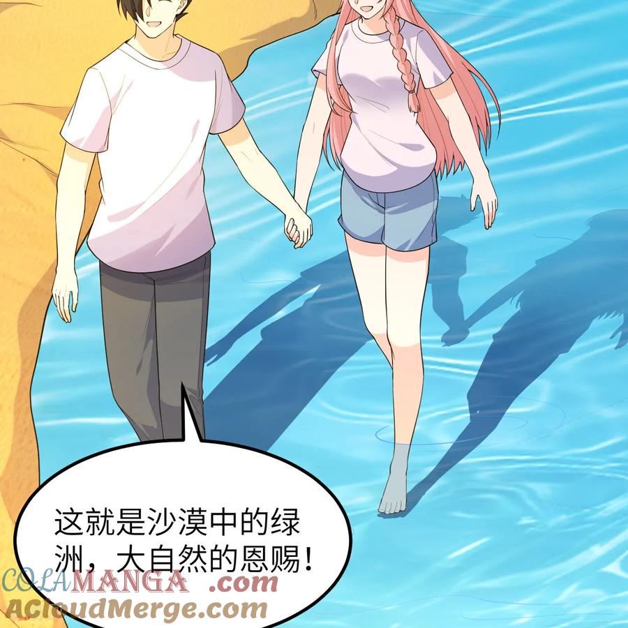 《荒岛余生之时空流浪纪》第316话 第61页
