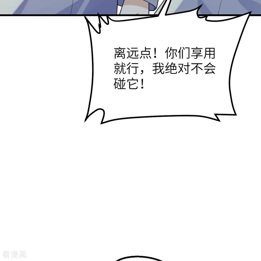 《荒岛余生之时空流浪纪》第316话 第24页