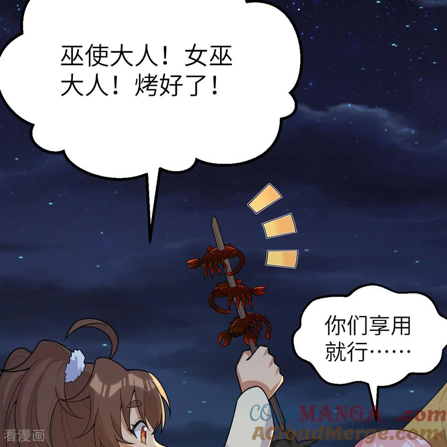 《荒岛余生之时空流浪纪》第316话 第34页