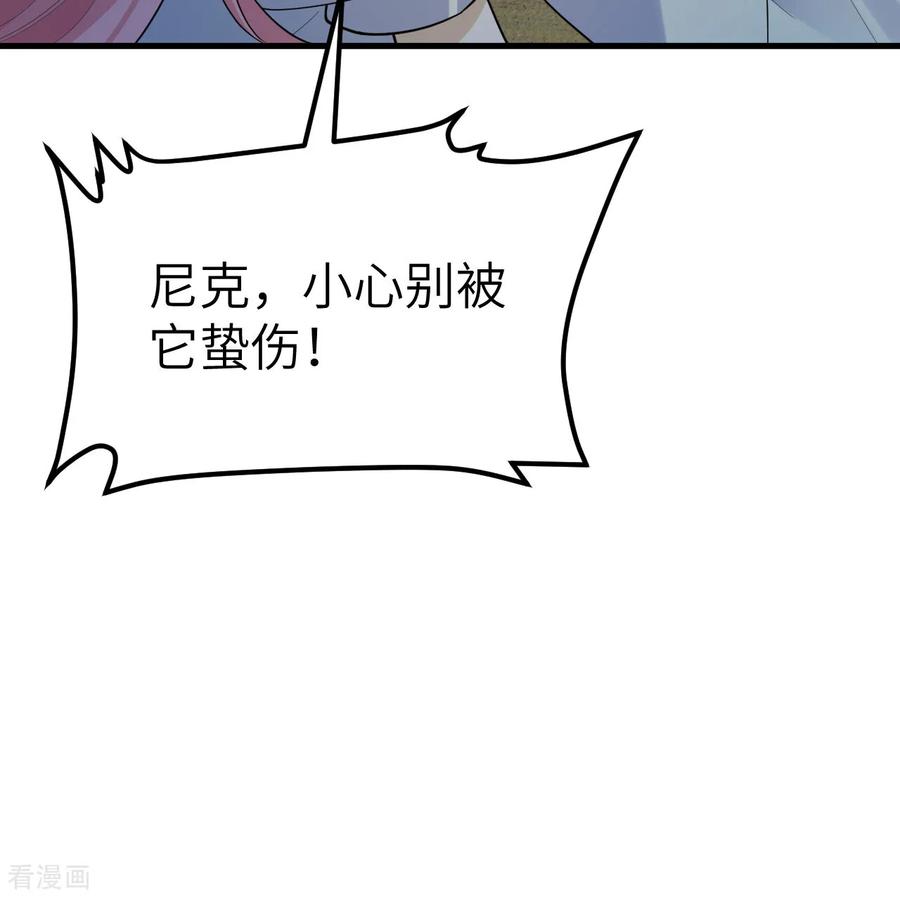 《荒岛余生之时空流浪纪》第316话 第27页