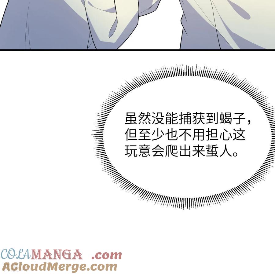 《荒岛余生之时空流浪纪》第316话 第10页