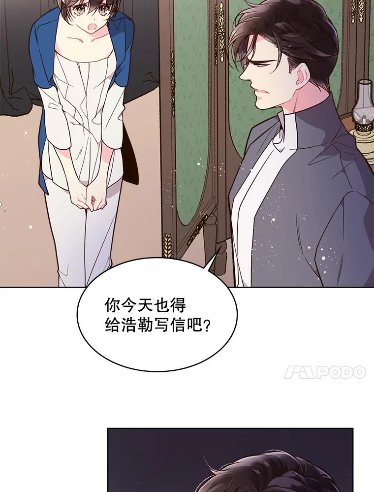 《比阿特丽丝》29.她到底是什么人？ 第45页