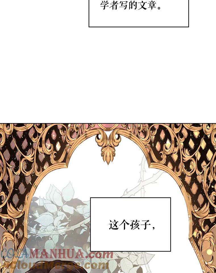 《比阿特丽丝》29.她到底是什么人？ 第76页