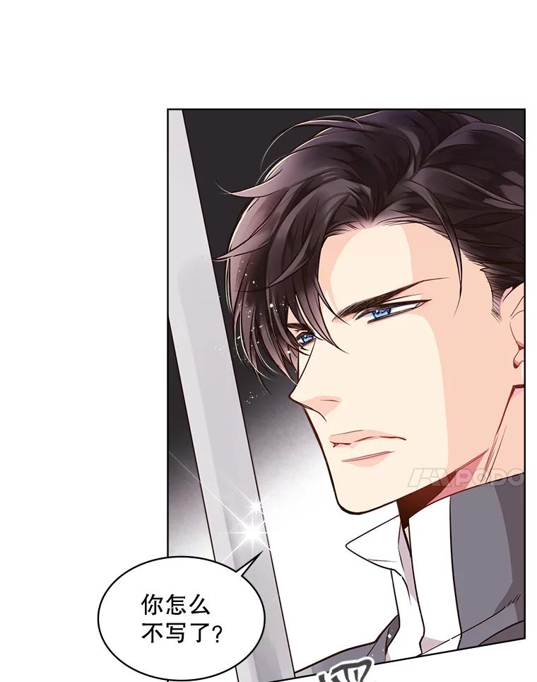 《比阿特丽丝》29.她到底是什么人？ 第65页