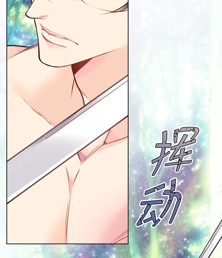 《比阿特丽丝》29.她到底是什么人？ 第3页