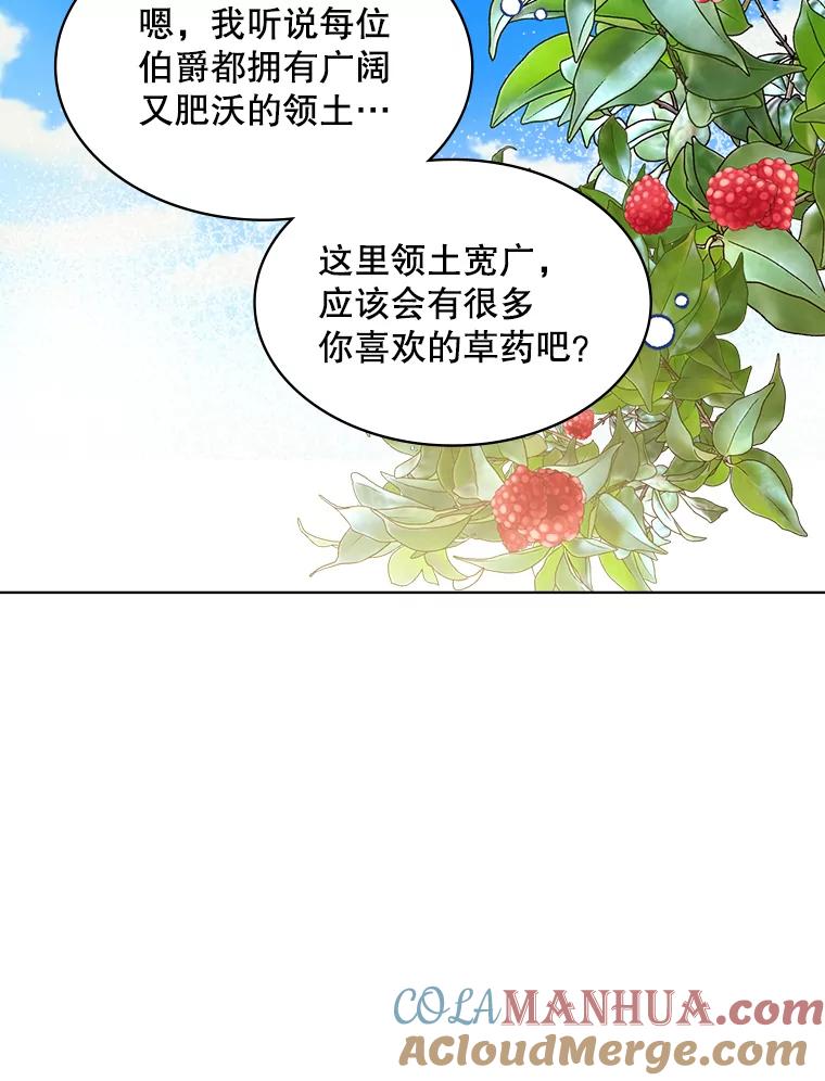 《比阿特丽丝》29.她到底是什么人？ 第28页