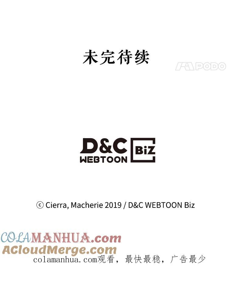 《比阿特丽丝》29.她到底是什么人？ 第79页