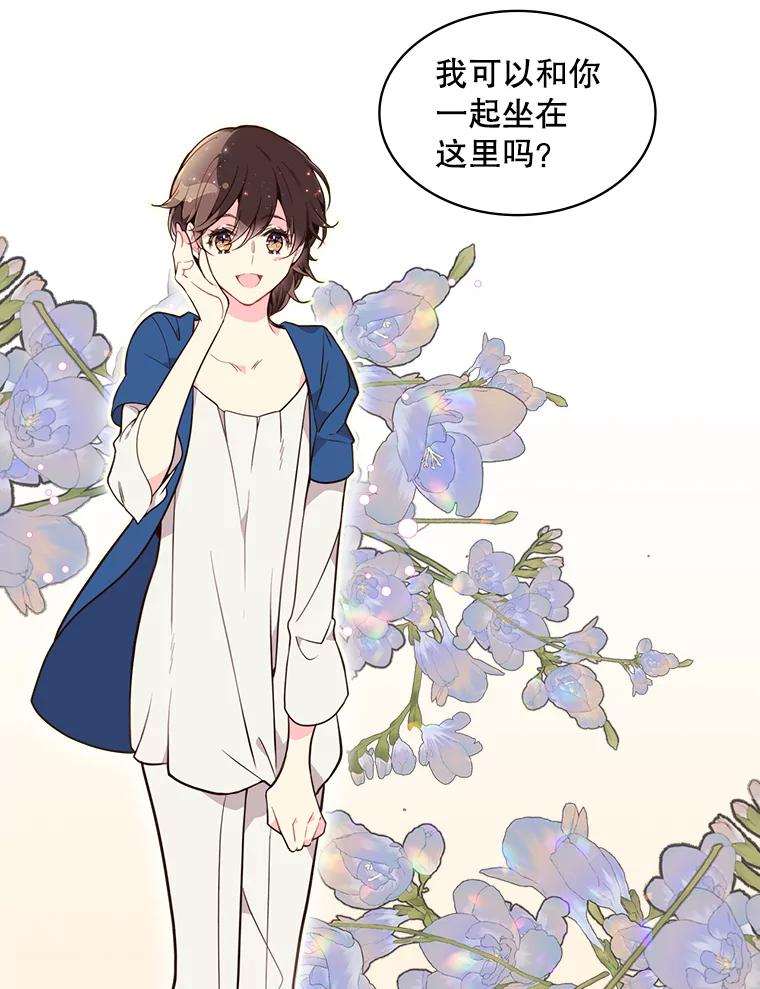 《比阿特丽丝》29.她到底是什么人？ 第18页