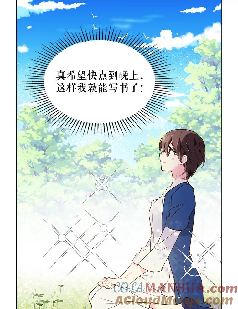 《比阿特丽丝》29.她到底是什么人？ 第34页