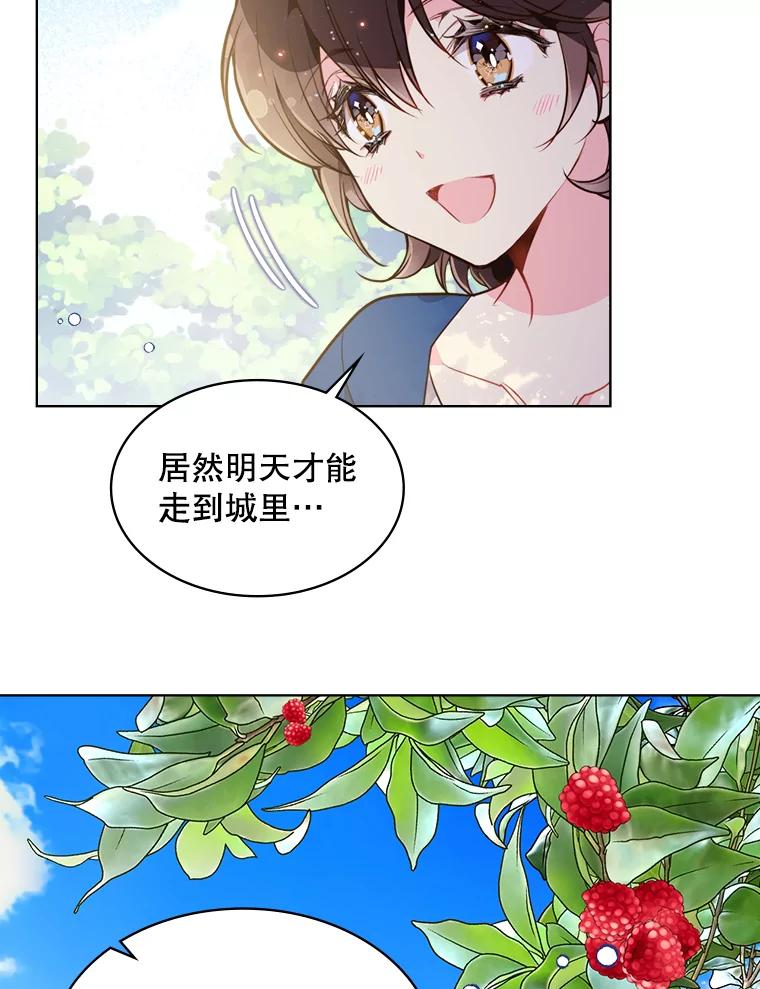 《比阿特丽丝》29.她到底是什么人？ 第27页