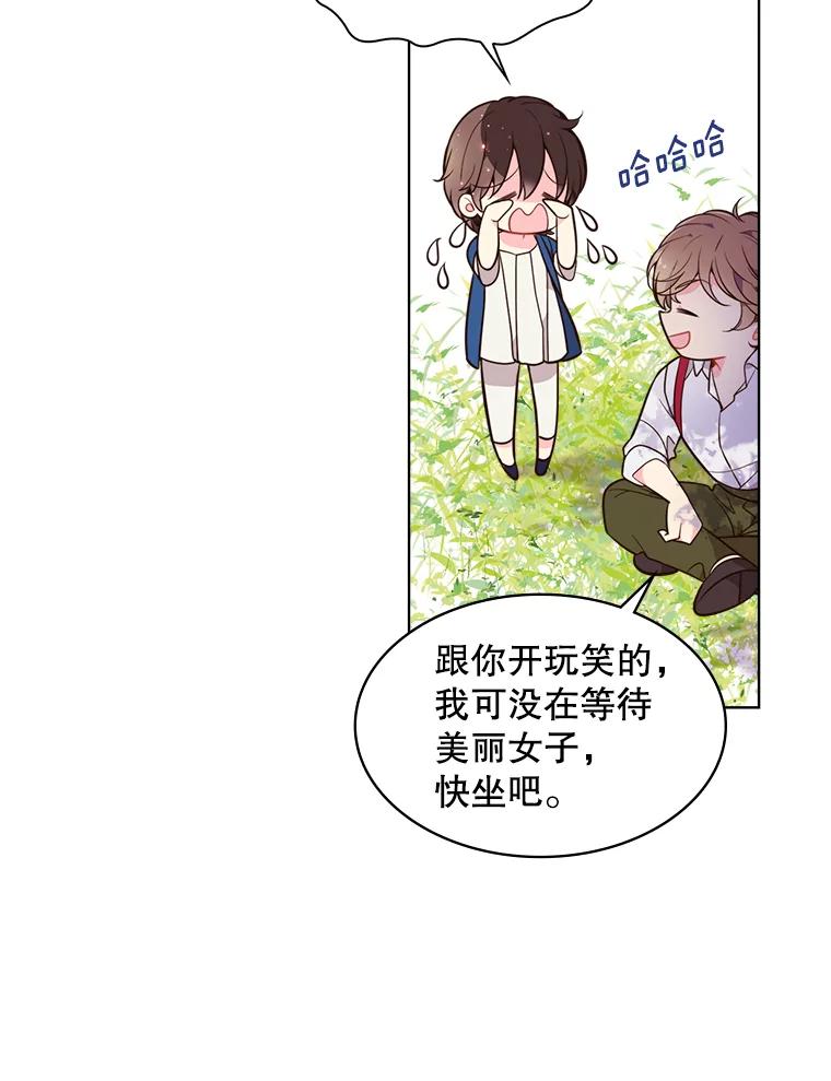 《比阿特丽丝》29.她到底是什么人？ 第21页