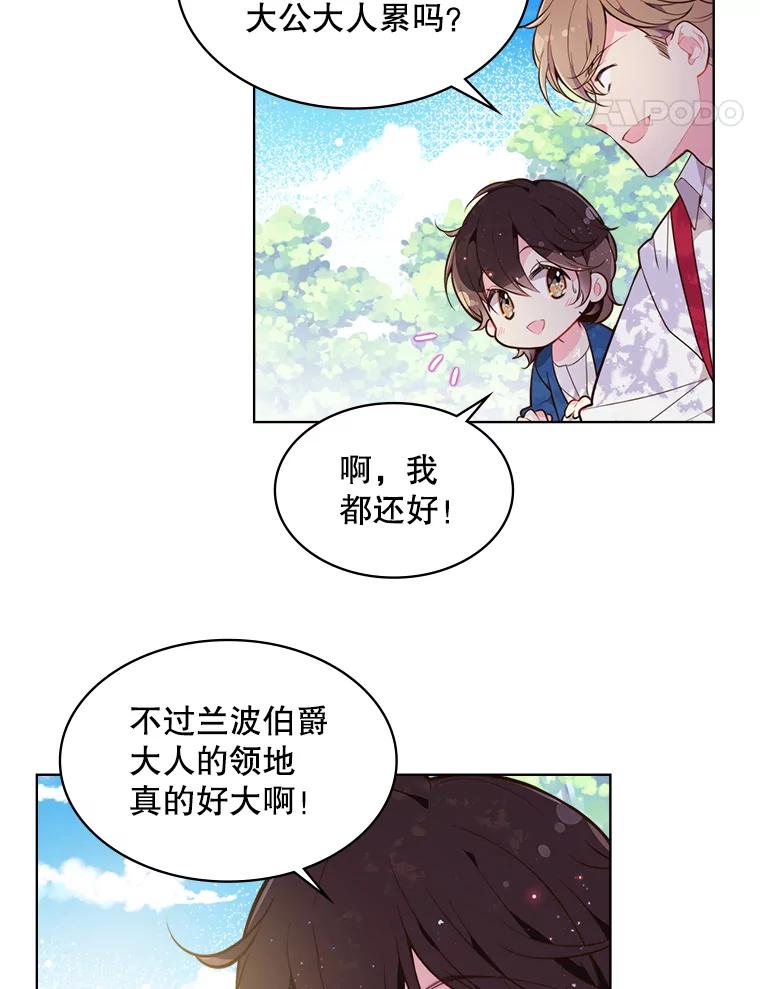 《比阿特丽丝》29.她到底是什么人？ 第26页