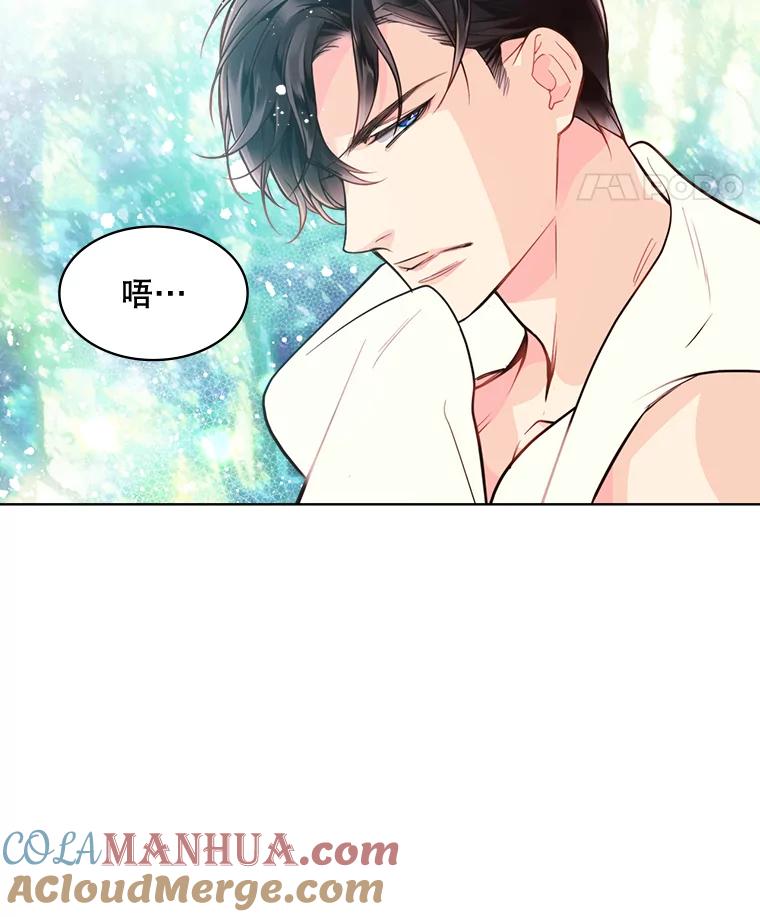 《比阿特丽丝》29.她到底是什么人？ 第16页