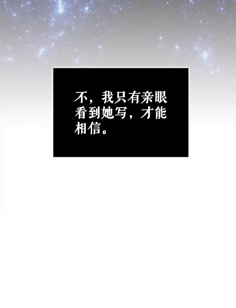 《比阿特丽丝》29.她到底是什么人？ 第56页