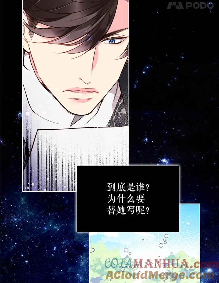 《比阿特丽丝》29.她到底是什么人？ 第49页