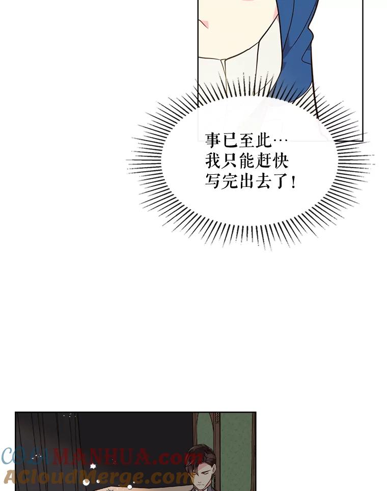 《比阿特丽丝》29.她到底是什么人？ 第61页