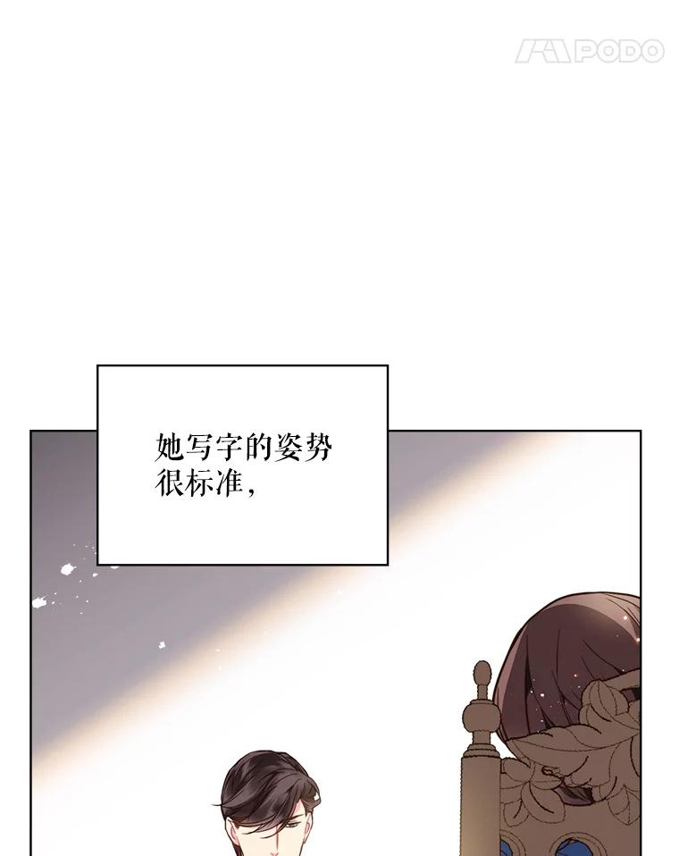 《比阿特丽丝》29.她到底是什么人？ 第69页