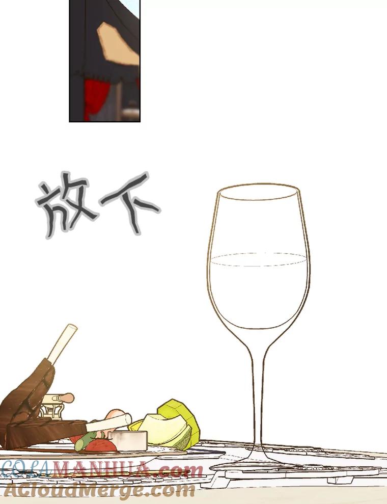 《比阿特丽丝》29.她到底是什么人？ 第37页