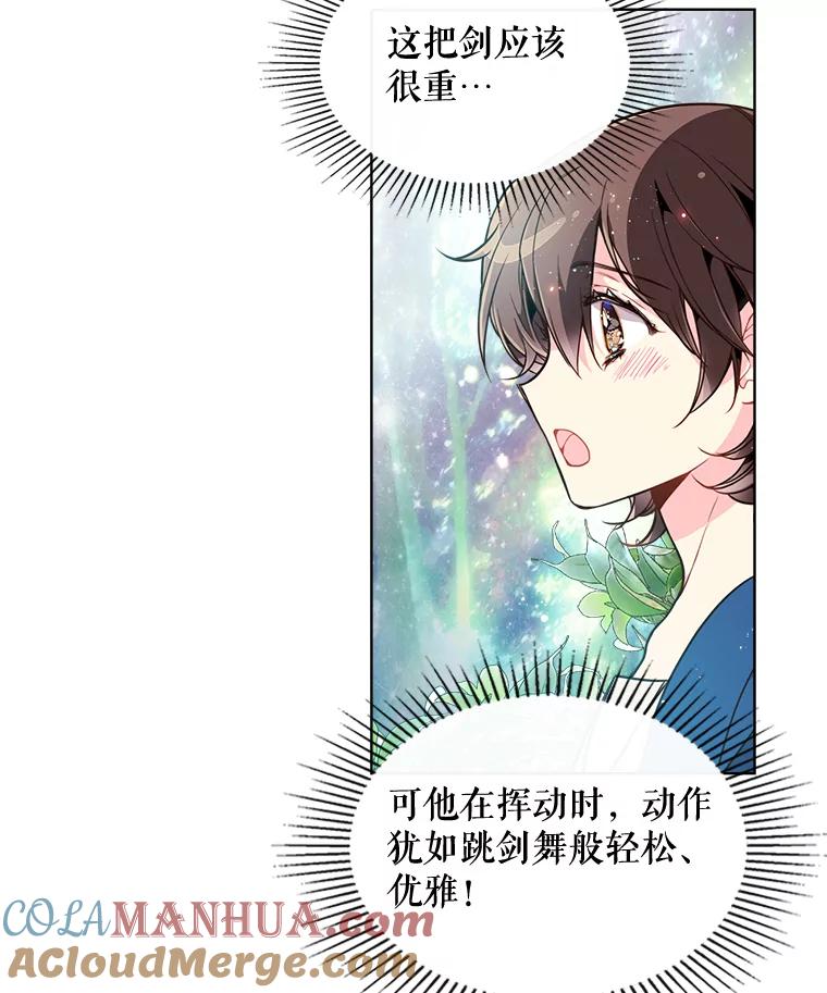 《比阿特丽丝》29.她到底是什么人？ 第10页