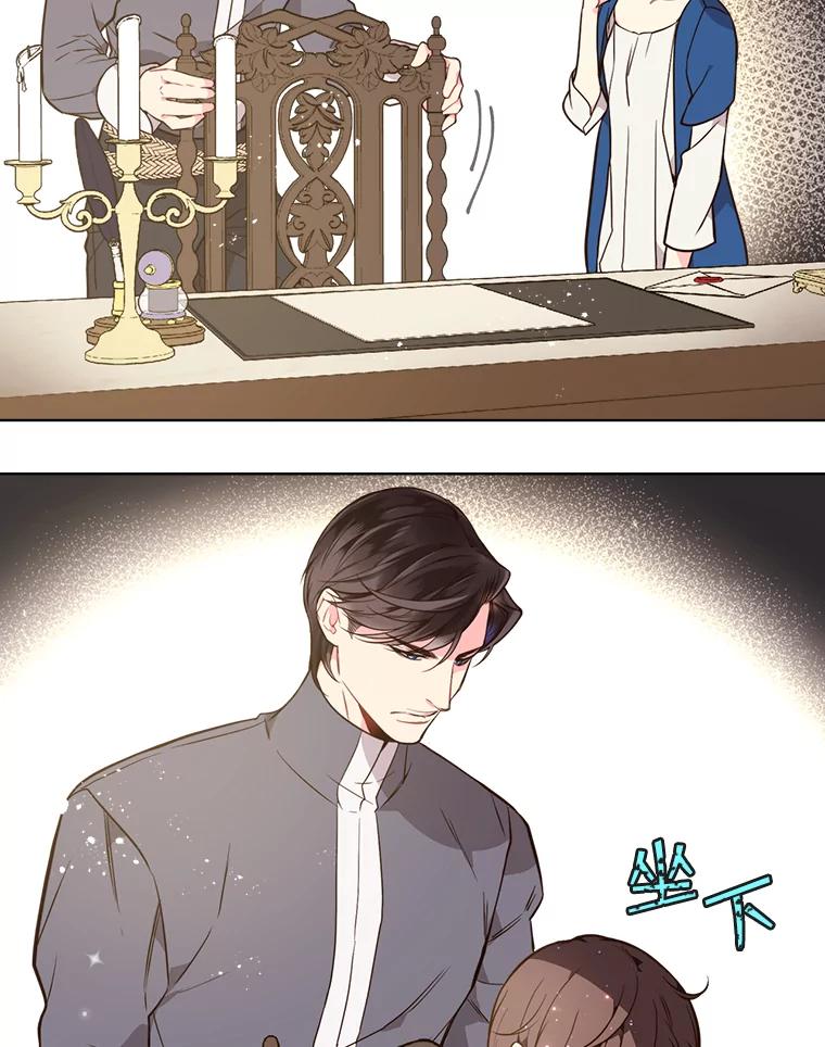 《比阿特丽丝》29.她到底是什么人？ 第59页