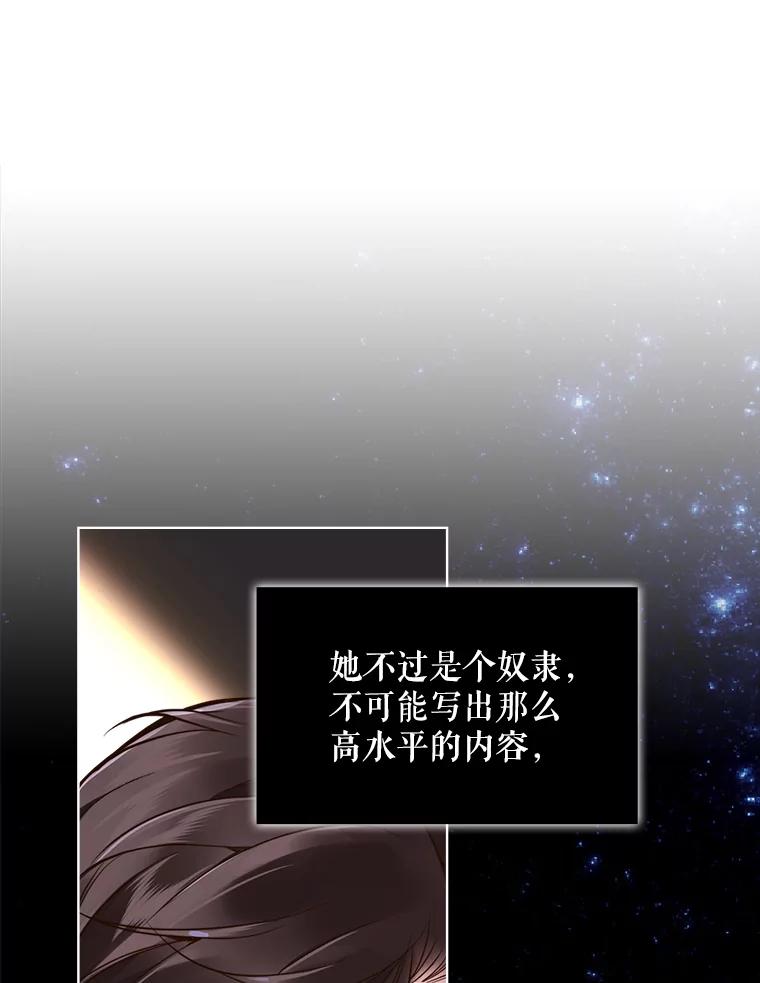 《比阿特丽丝》29.她到底是什么人？ 第48页