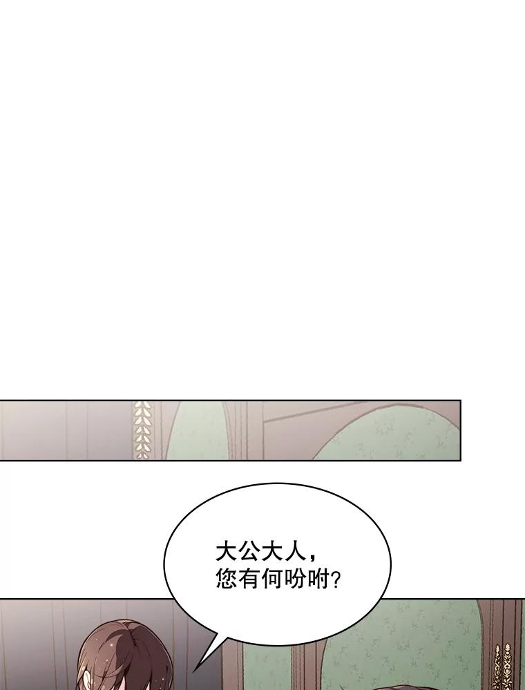 《比阿特丽丝》29.她到底是什么人？ 第44页