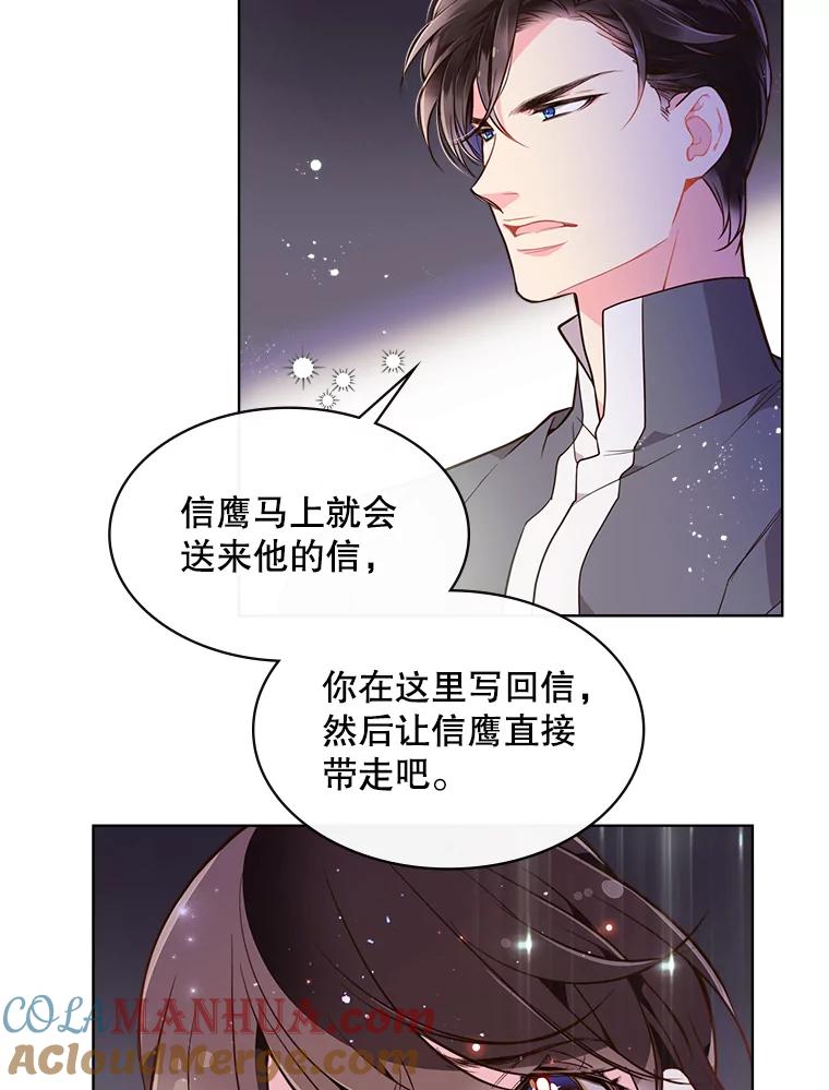 《比阿特丽丝》29.她到底是什么人？ 第46页