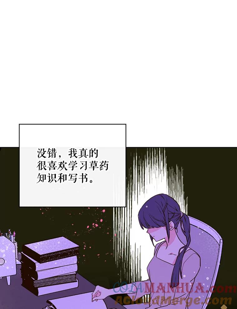 《比阿特丽丝》29.她到底是什么人？ 第31页