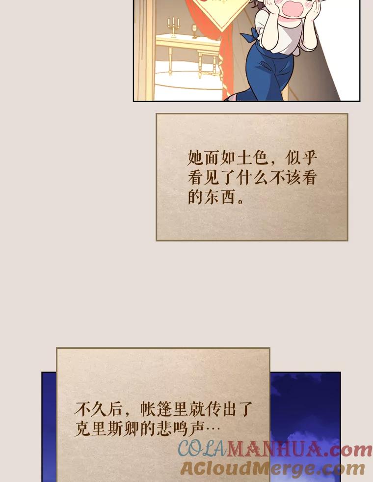 《比阿特丽丝》30.访问领地（1） 第25页