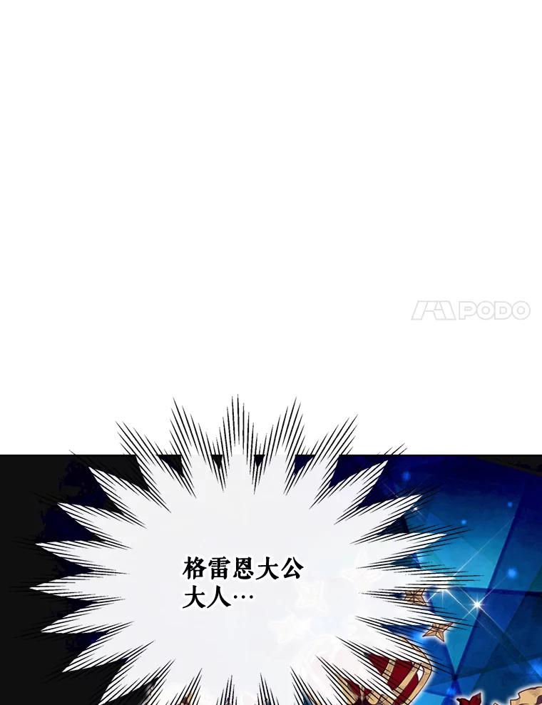《比阿特丽丝》30.访问领地（1） 第8页