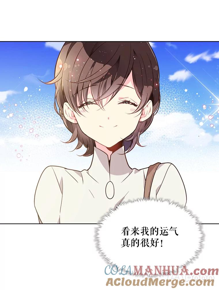 《比阿特丽丝》30.访问领地（1） 第37页